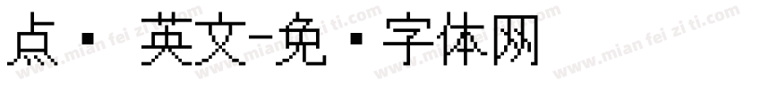 点阵 英文字体转换